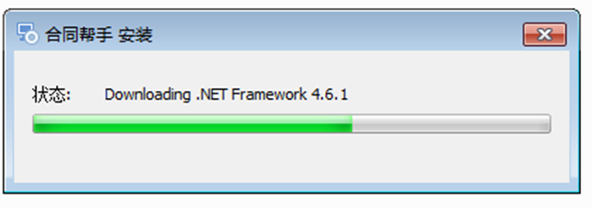 下载.NET Framework4.6.1环境软件