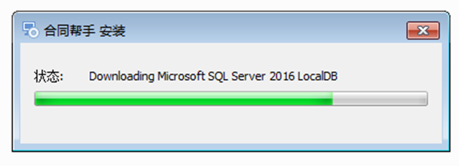 下载SQL Server 2016 LocalDB数据库软件