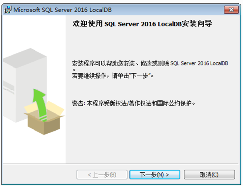 安装SQL Server 2016 LocalDB 数据库
