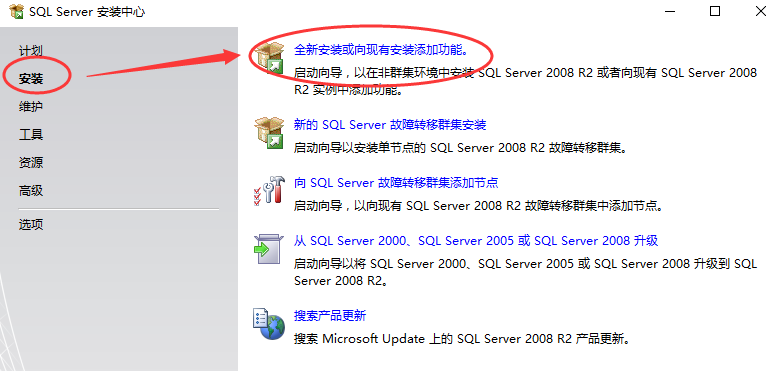 SQL Server安装（合同帮手）