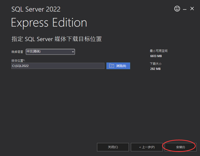 合同帮手SQL Server Express 2022下载目录